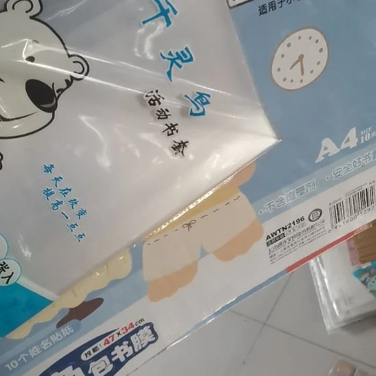 书皮。。。。。。。。。。。。。。。。。。。。