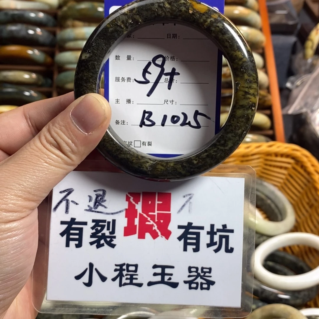 蛇纹石玉手镯未镶嵌