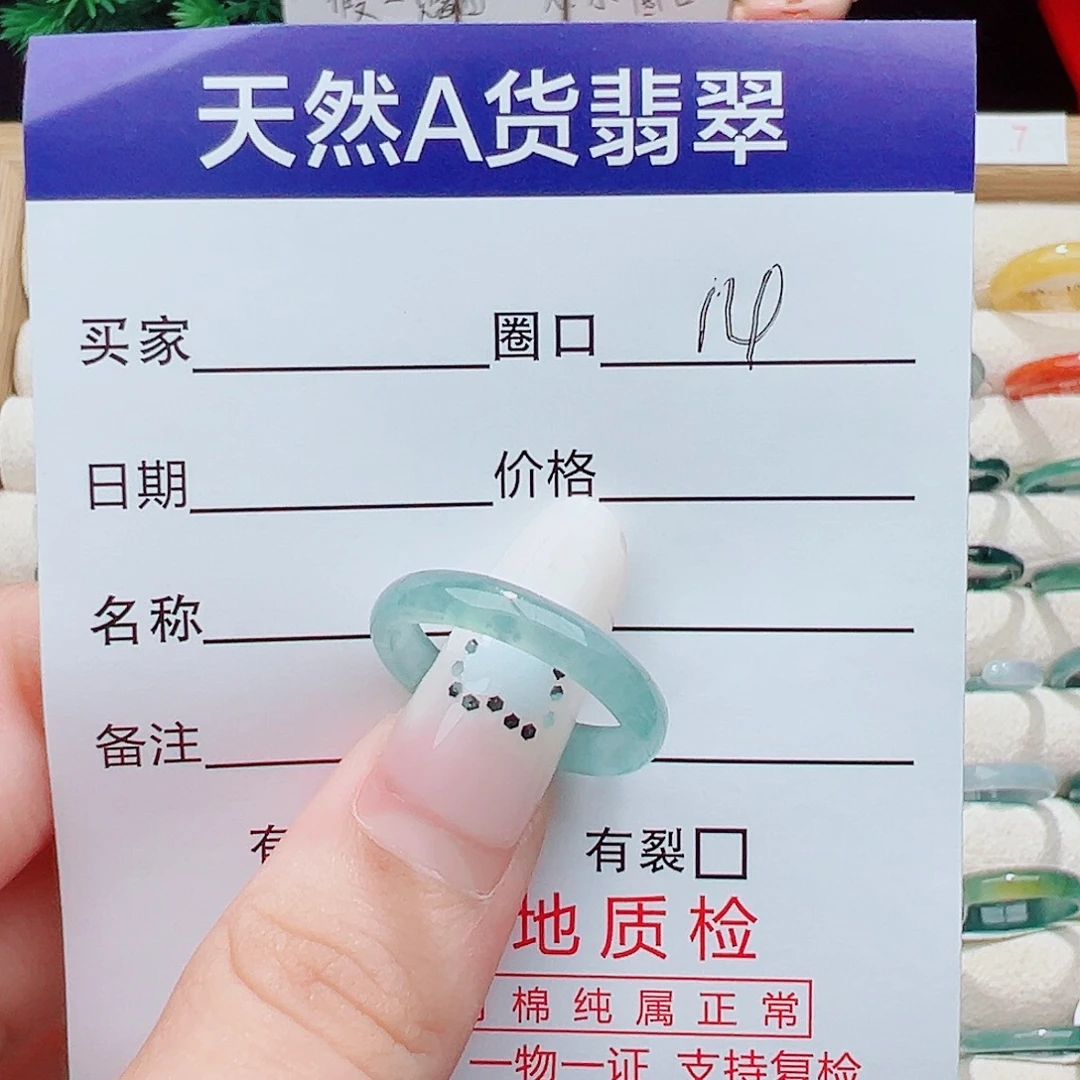 瑶***瑶未镶嵌戒指翡翠戒指