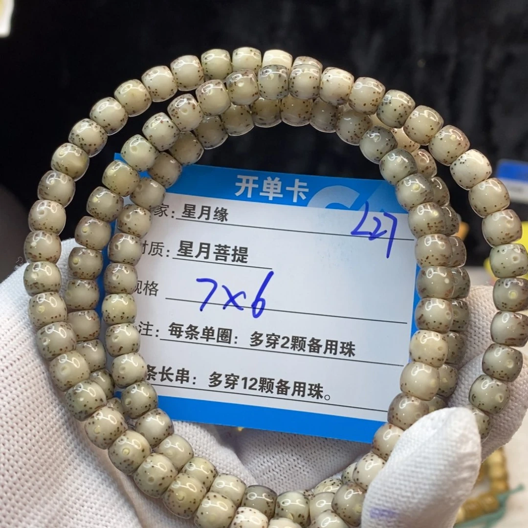 吊坠星月菩提L27——————