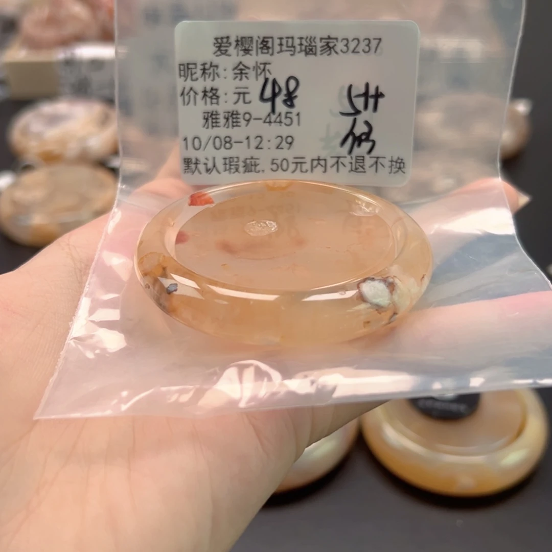手镯玛瑙/玉髓未镶嵌余*