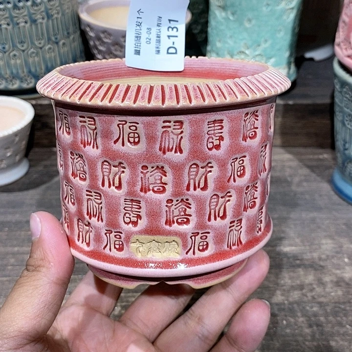 七里烧花盆2-8-131口径8
