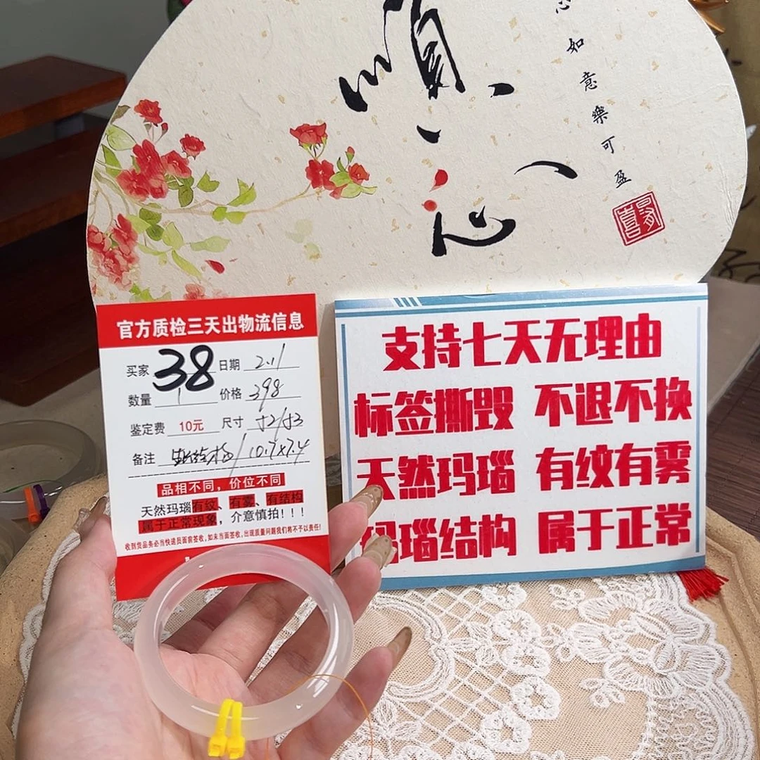 玛瑙/玉髓手镯未镶嵌三***宗