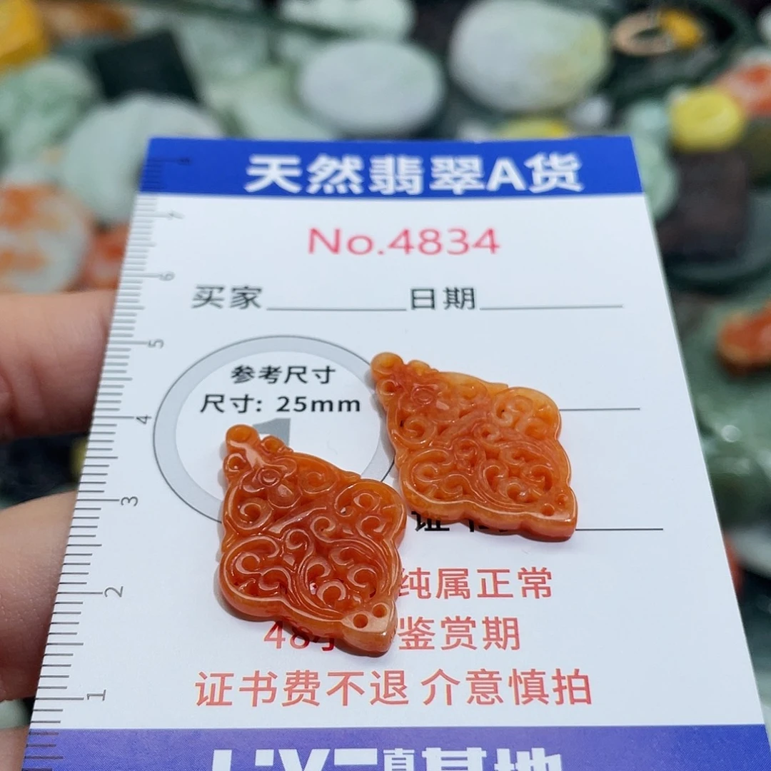 翡翠未镶嵌挂件4834