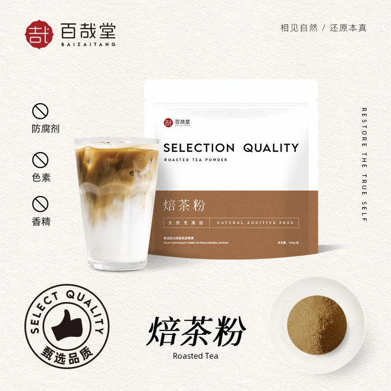 日式焙茶粉蛋糕西点甜品装饰冰淇淋烘焙原料蛋糕卷奶炒茶拿铁冲饮