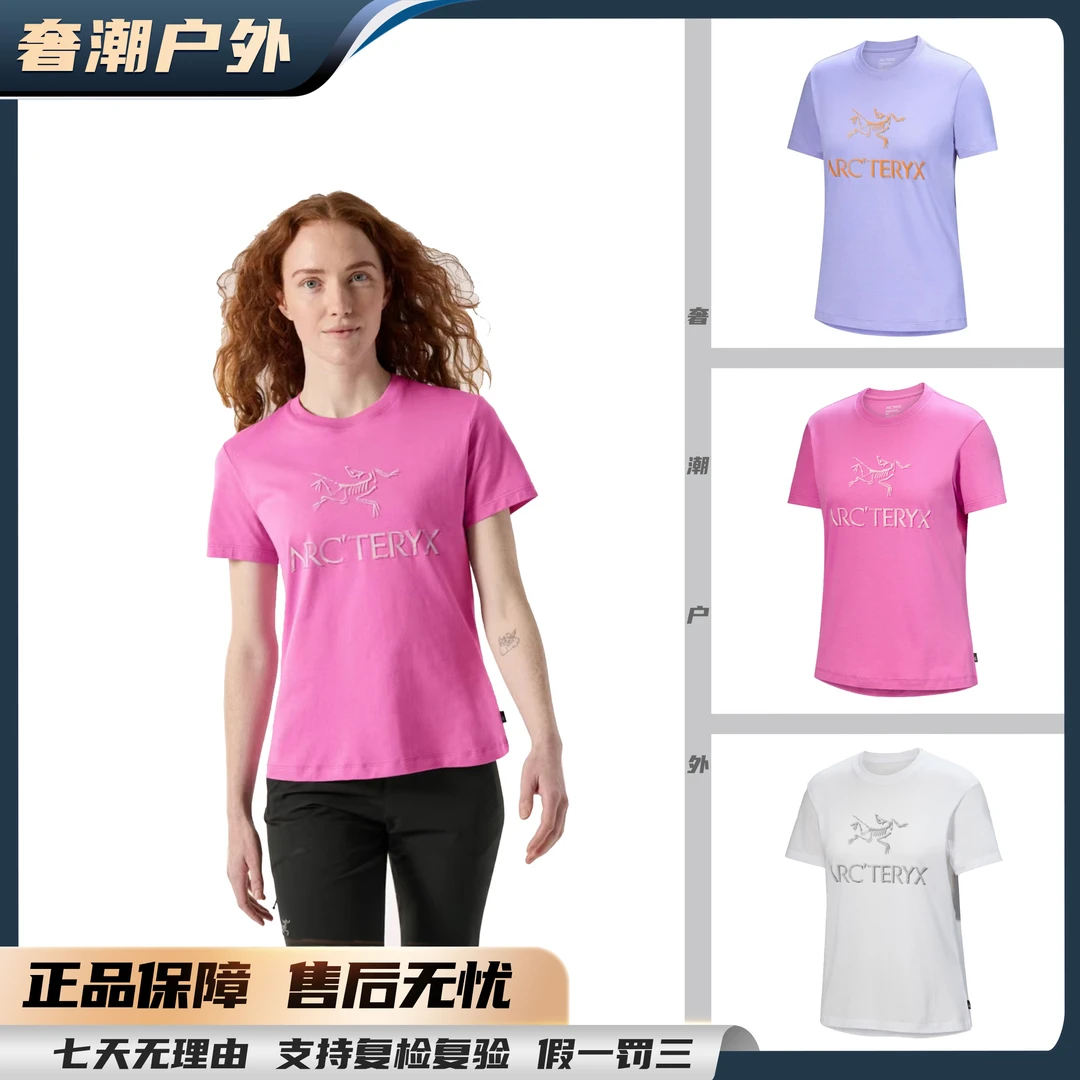 【宠粉专享】始祖鸟 Arc'Word Cotton 透气柔软短T 女款（8135）