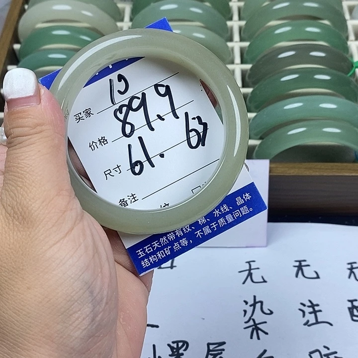 东陵石未镶嵌手镯