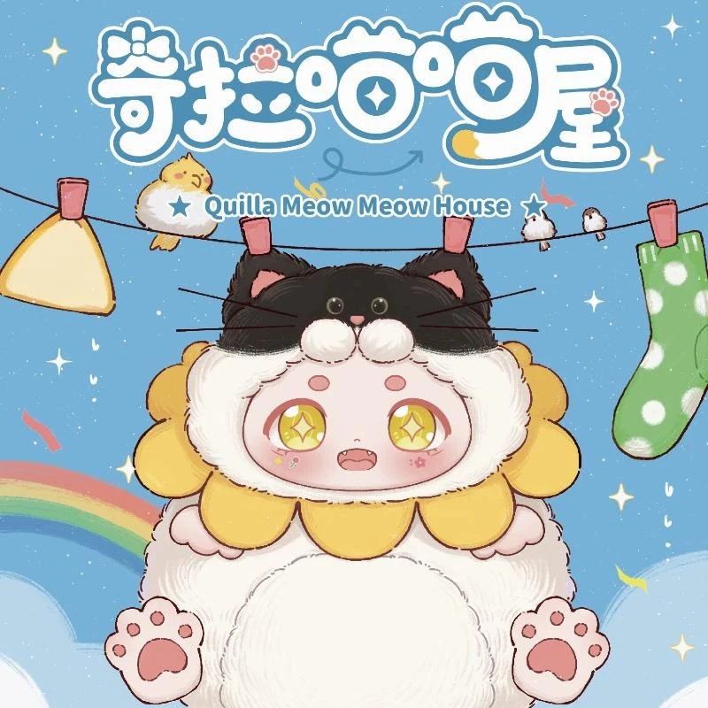 奇拉喵喵屋小背包拉链包毛绒盲盒