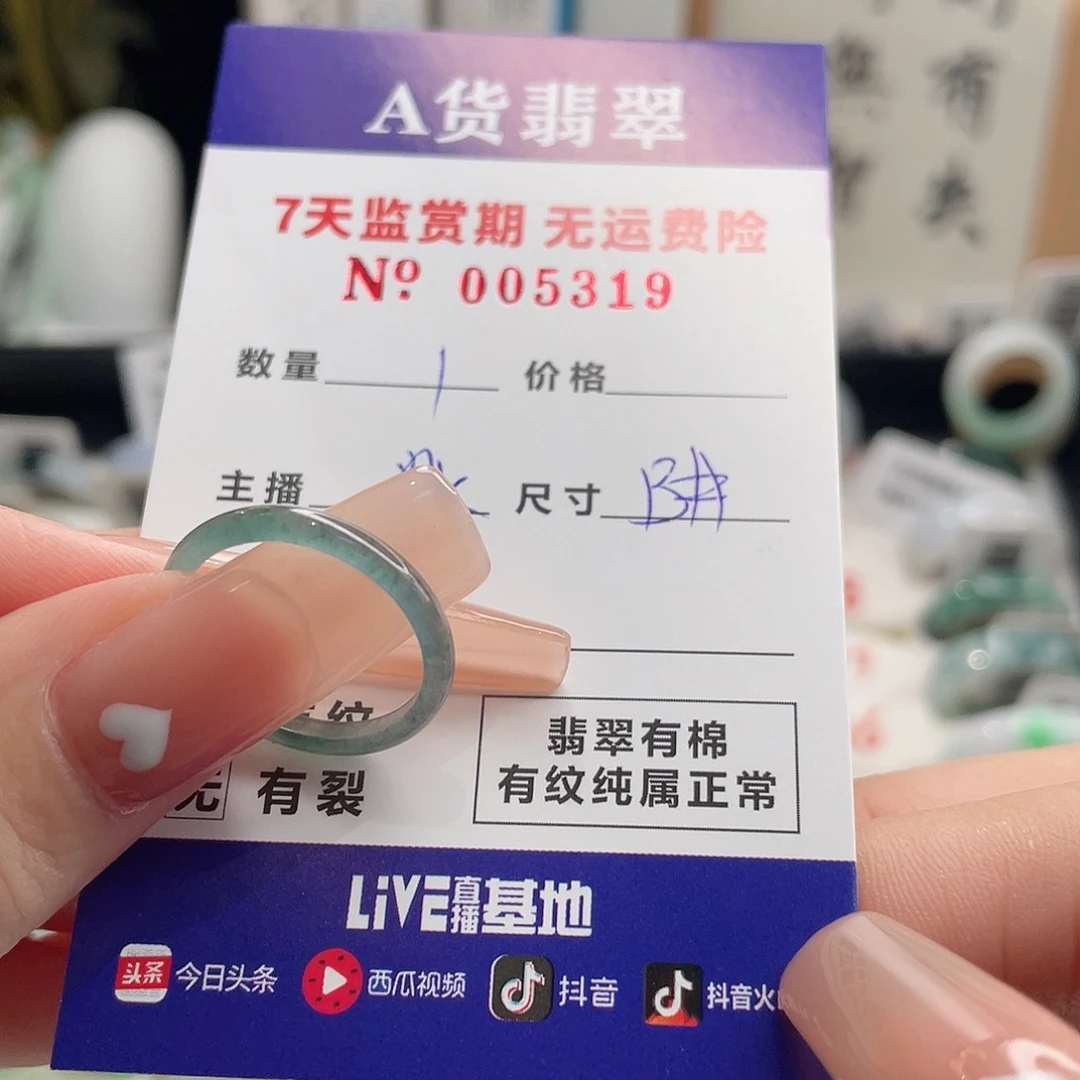 L***果未镶嵌戒指翡翠翡翠戒指