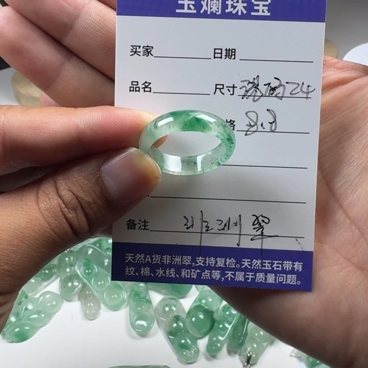 石英质玉（非洲翠）未镶嵌戒圈