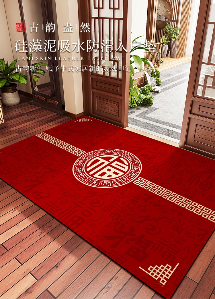 红色喜庆入户地垫家用进门口加厚硅藻泥吸水速干 干蹭脚垫可定制