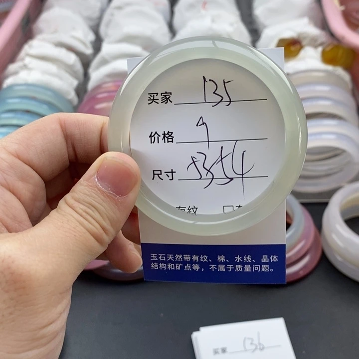 玛瑙/玉髓未镶嵌手镯135