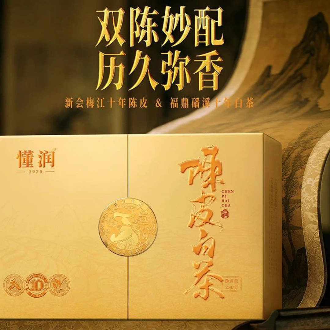 新会陈皮250克陈皮250G礼盒白茶礼盒中秋茶礼