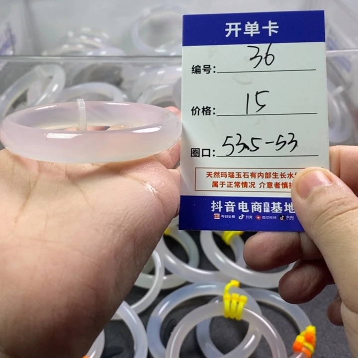 手镯玛瑙/玉髓未镶嵌