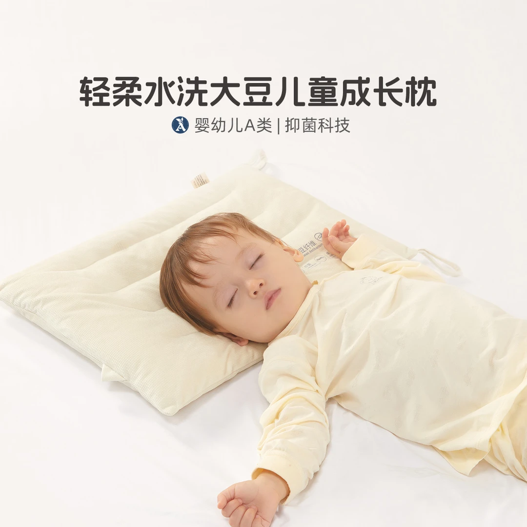 【水星儿童】轻揉水洗机洗儿童大豆枕糯糯护颈母婴A类学生幼儿园枕
