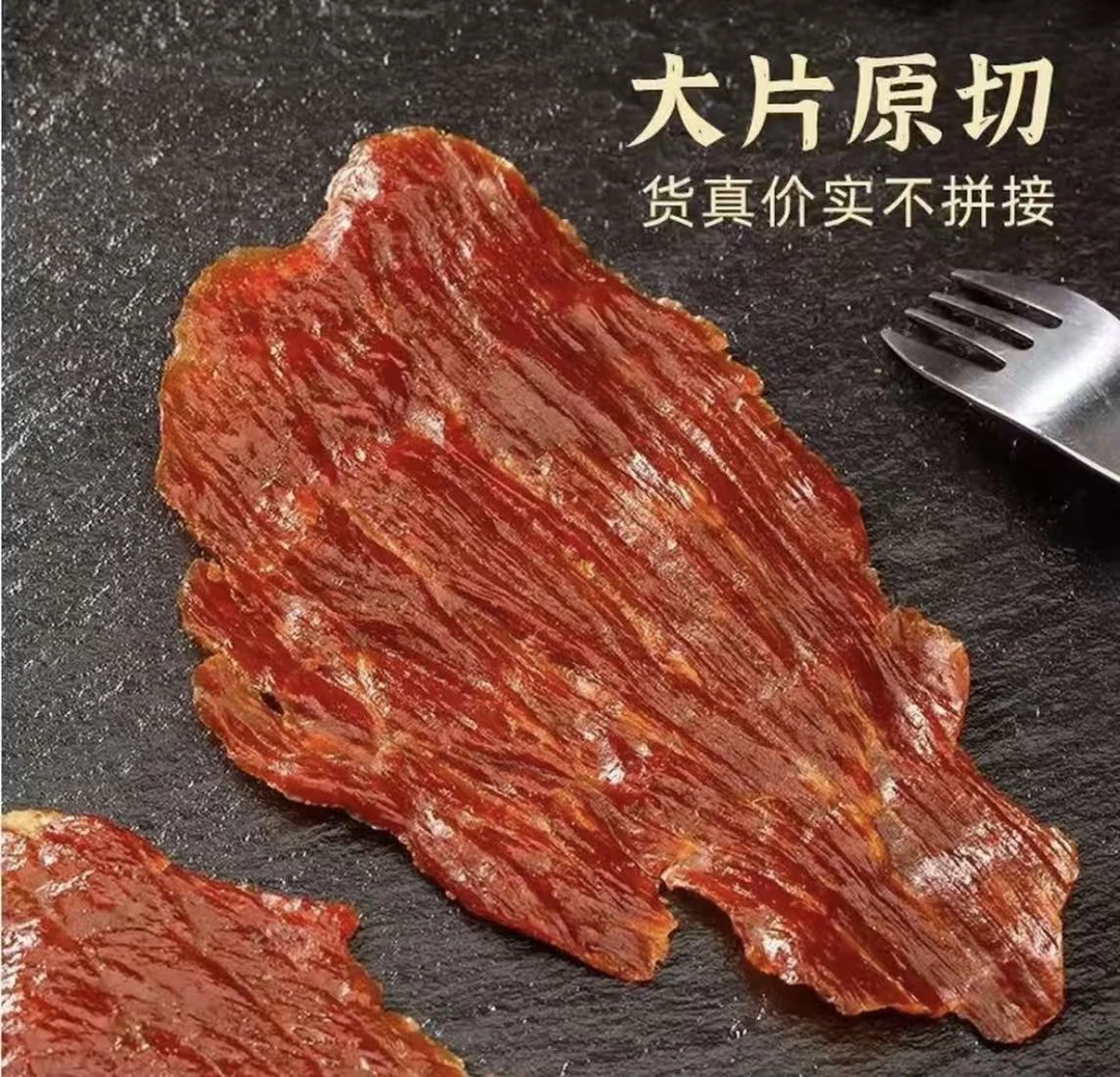 X  整切猪肉铺大片手撕猪肉干休闲零食400g装