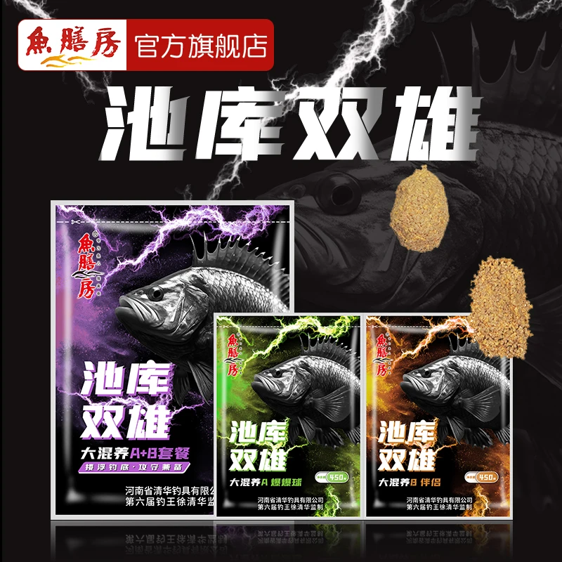 【黑坑混养塘】鱼膳房池库双雄大混养A+B套餐黑坑混养鲢鳙鲤鱼青鱼