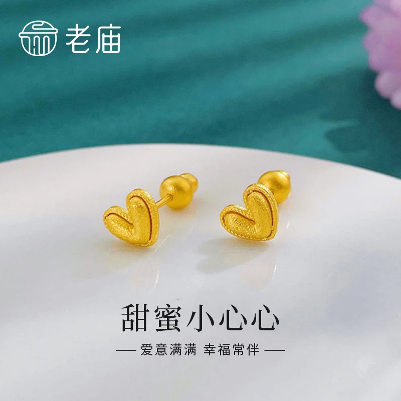 老庙黄金耳钉足金甜蜜小心心爱心心形葫芦螺丝耳饰送妈妈老婆礼物
