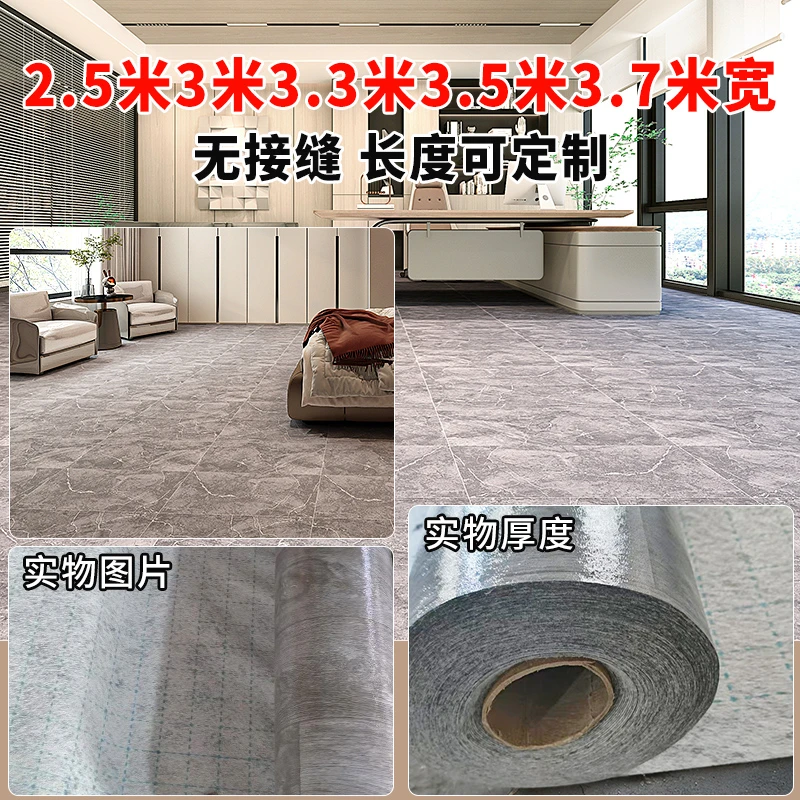 2.5米3.3米3.5米3.7米铺垫宽地板革塑胶加厚地板革防水家用