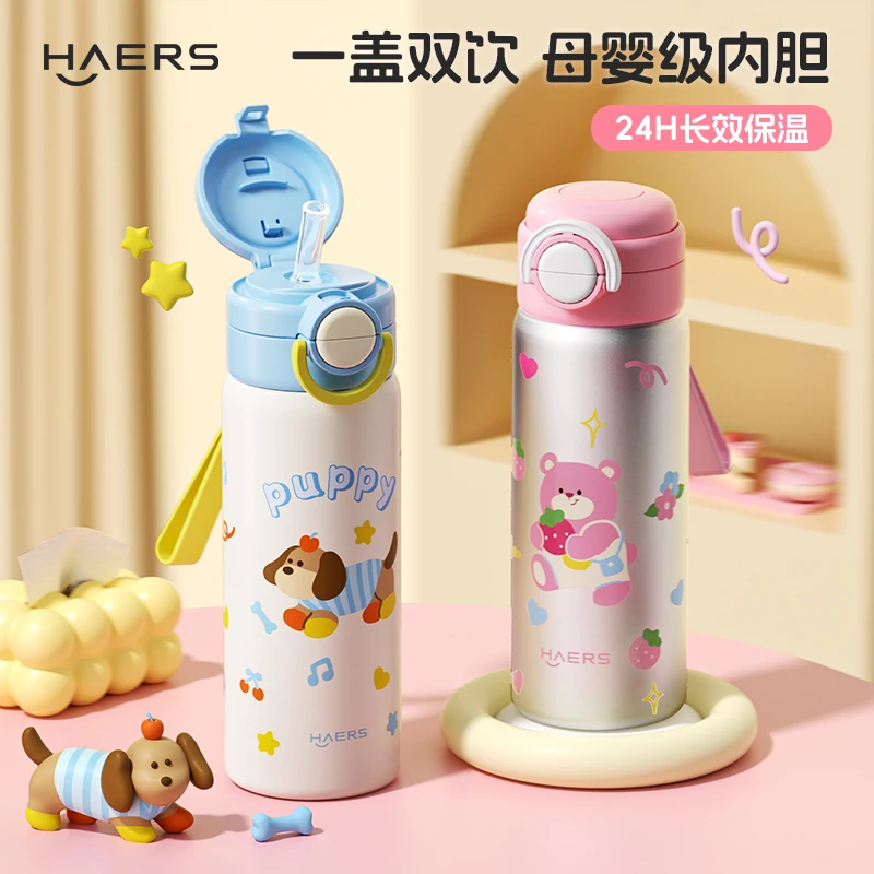 哈尔斯萌宠可爱双饮保温吸管杯女生儿童高颜值手提便携水杯