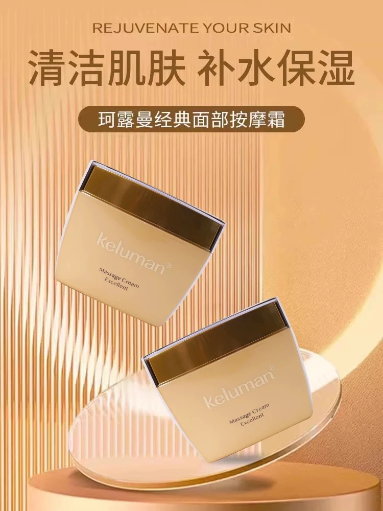 新生活化妆品线下实体店发货珂露曼按摩保证正品