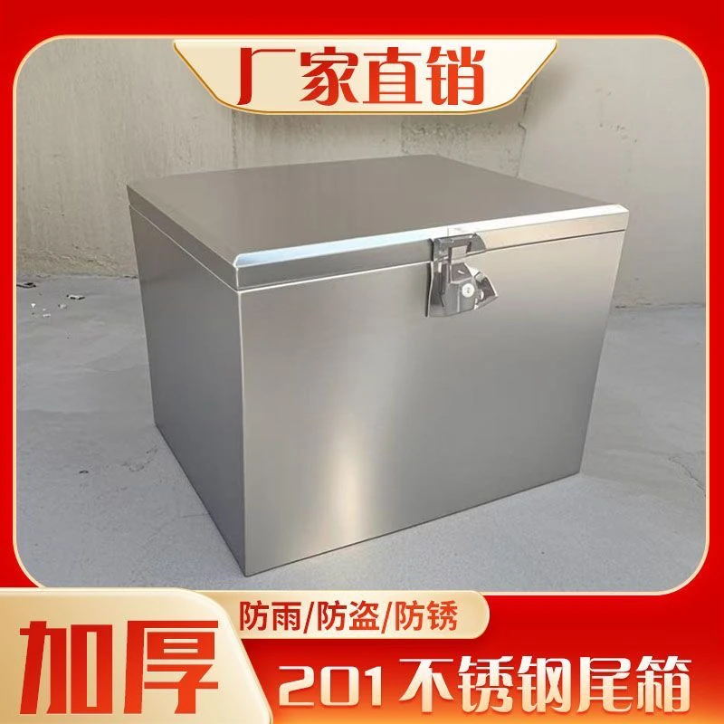 摩托车尾箱收纳后备箱加厚通用80工具箱电动车电瓶车储物箱特大号