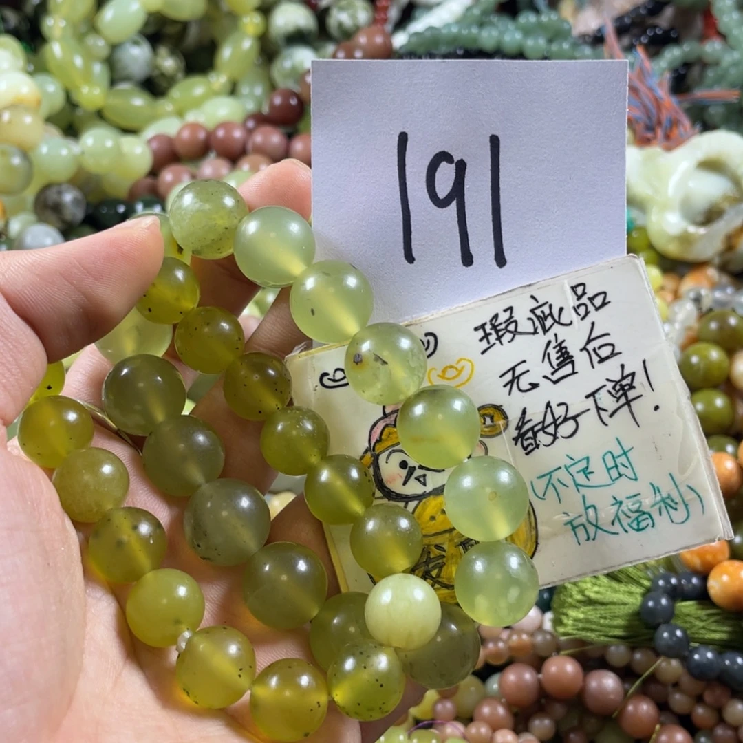 未镶嵌蛇纹石玉手链