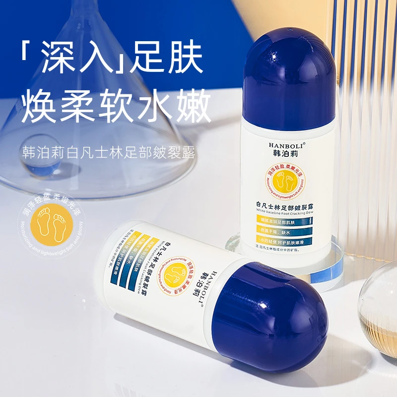 韩泊莉足部皴裂凝露脚后跟干裂起皮保湿皴裂霜护手脚开裂