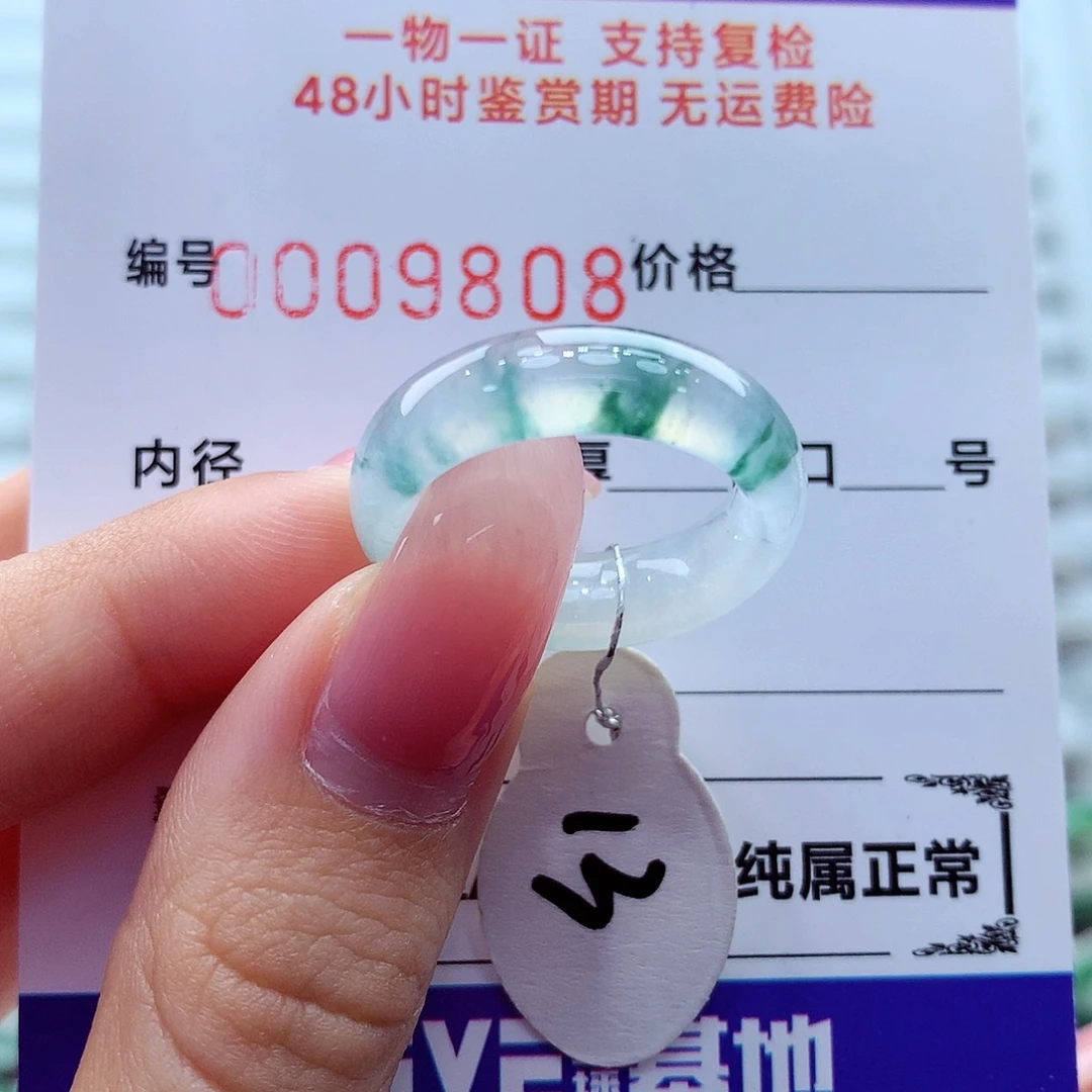 山***呐翡翠未镶嵌戒指翡翠