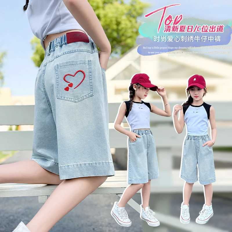 女童夏季牛仔短裤中大童爱心刺绣时尚休闲夏日薄款5分裤女孩洋气