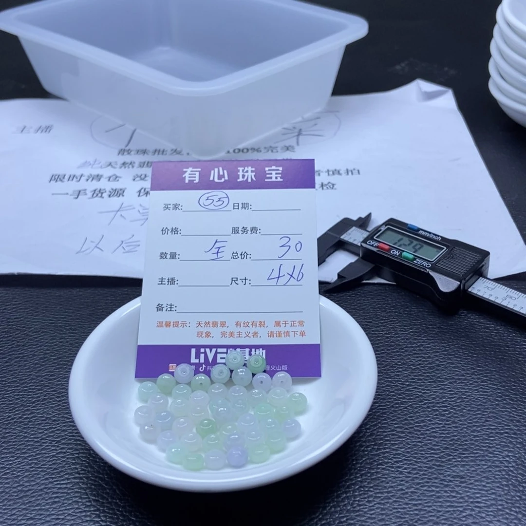 翡翠散珠翡翠翡翠55