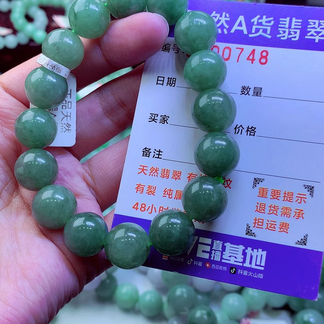 翡翠未镶嵌毛衣链