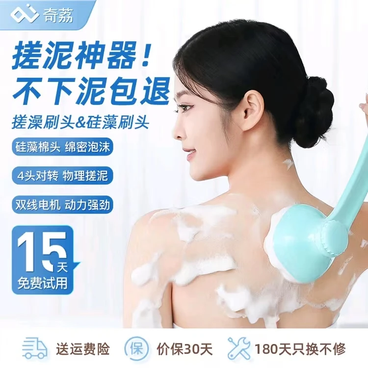QiLYCHEE/奇荔Q3电动搓澡器搓澡神器电动洗澡刷洗澡后背搓澡神器