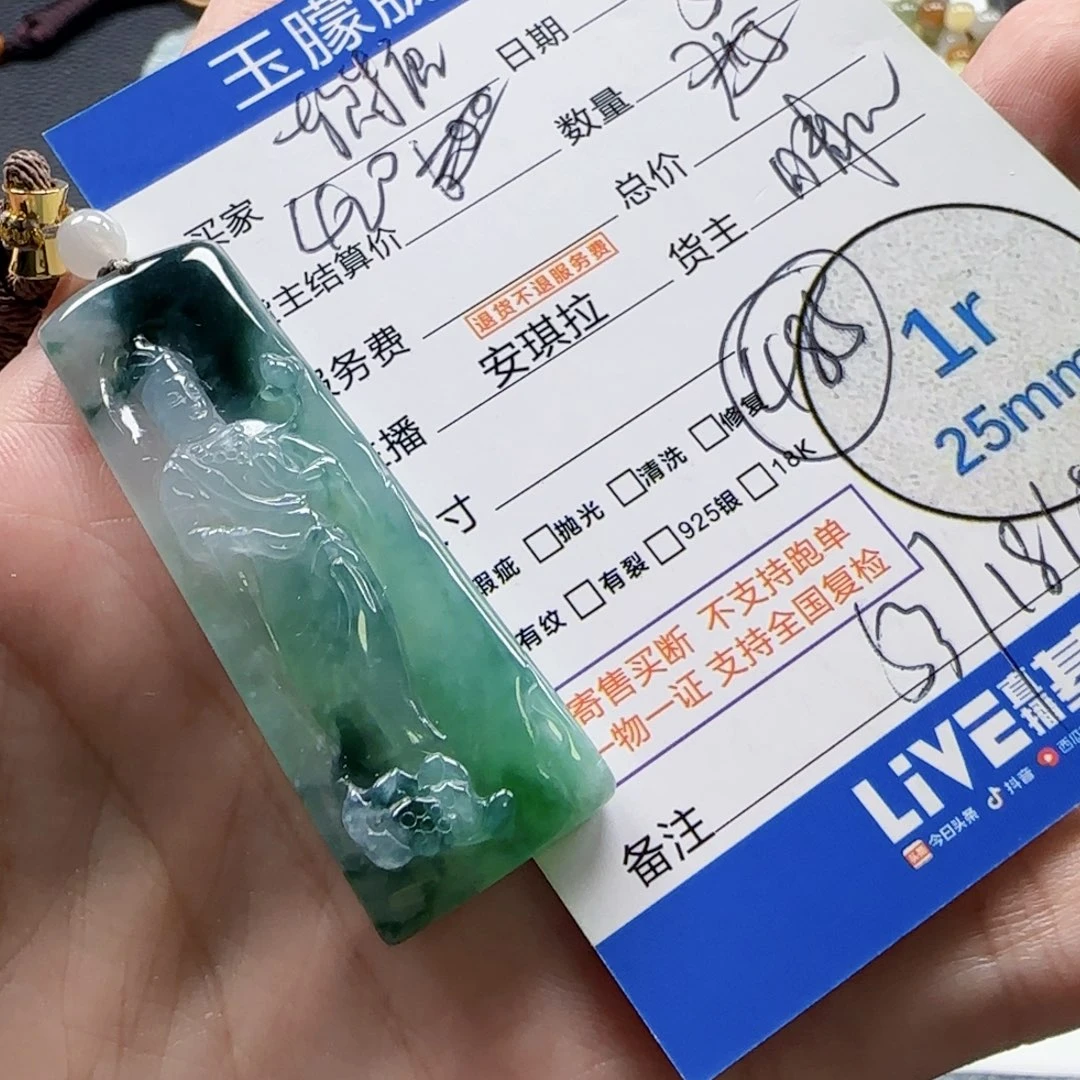 木***马翡翠未镶嵌颈饰翡翠