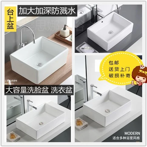 加深防溅水陶瓷台上盆阳台大号洗手盆洗脸盆池单盆家用卫生间台盆