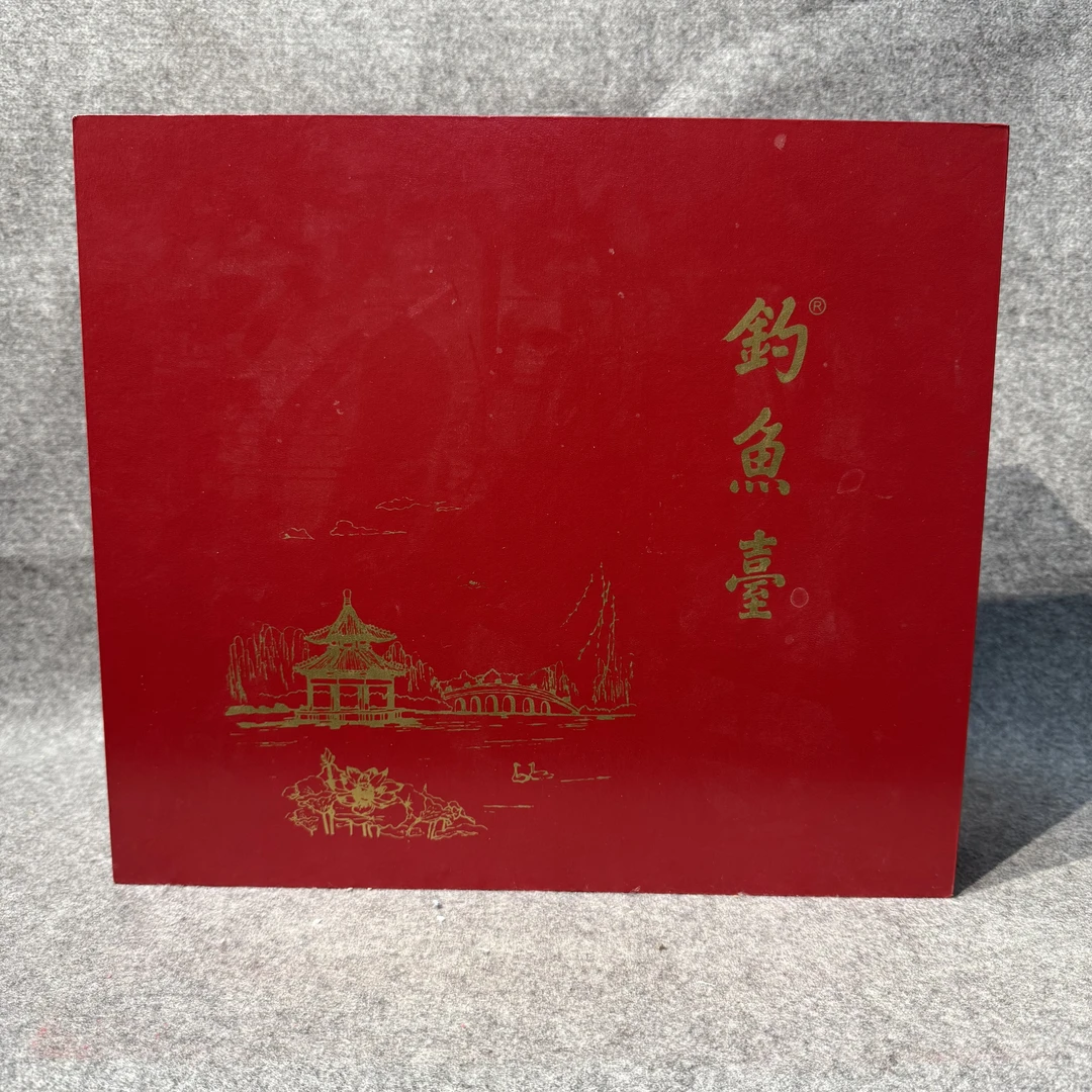 2013年钓鱼台礼盒500ml*2/53度-M25I8008D69-03