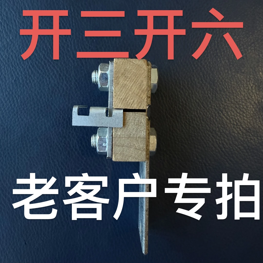 两个开条器  一个开二开四开八加一个开三开六，