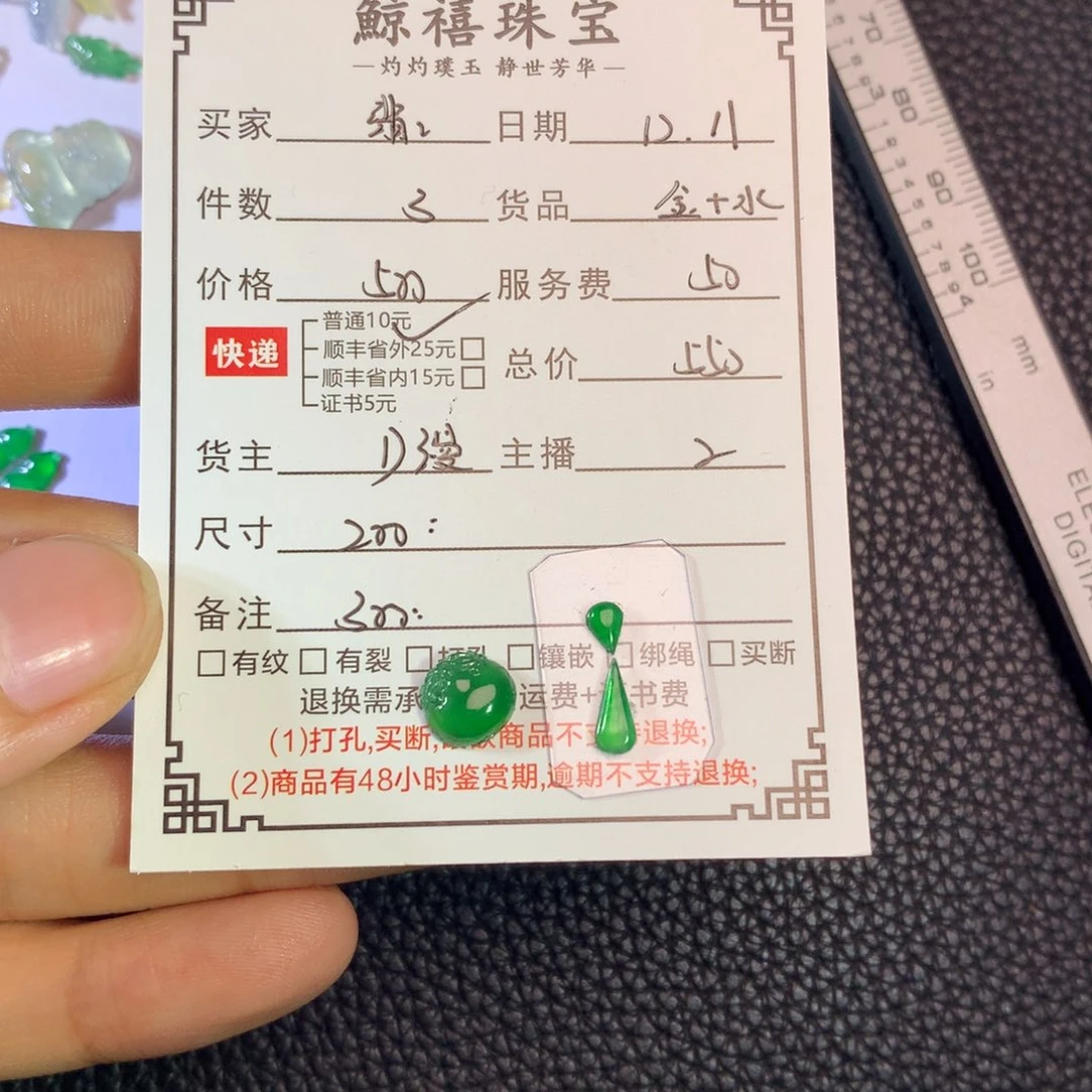 翡***徒翡翠未镶嵌挂件水滴
