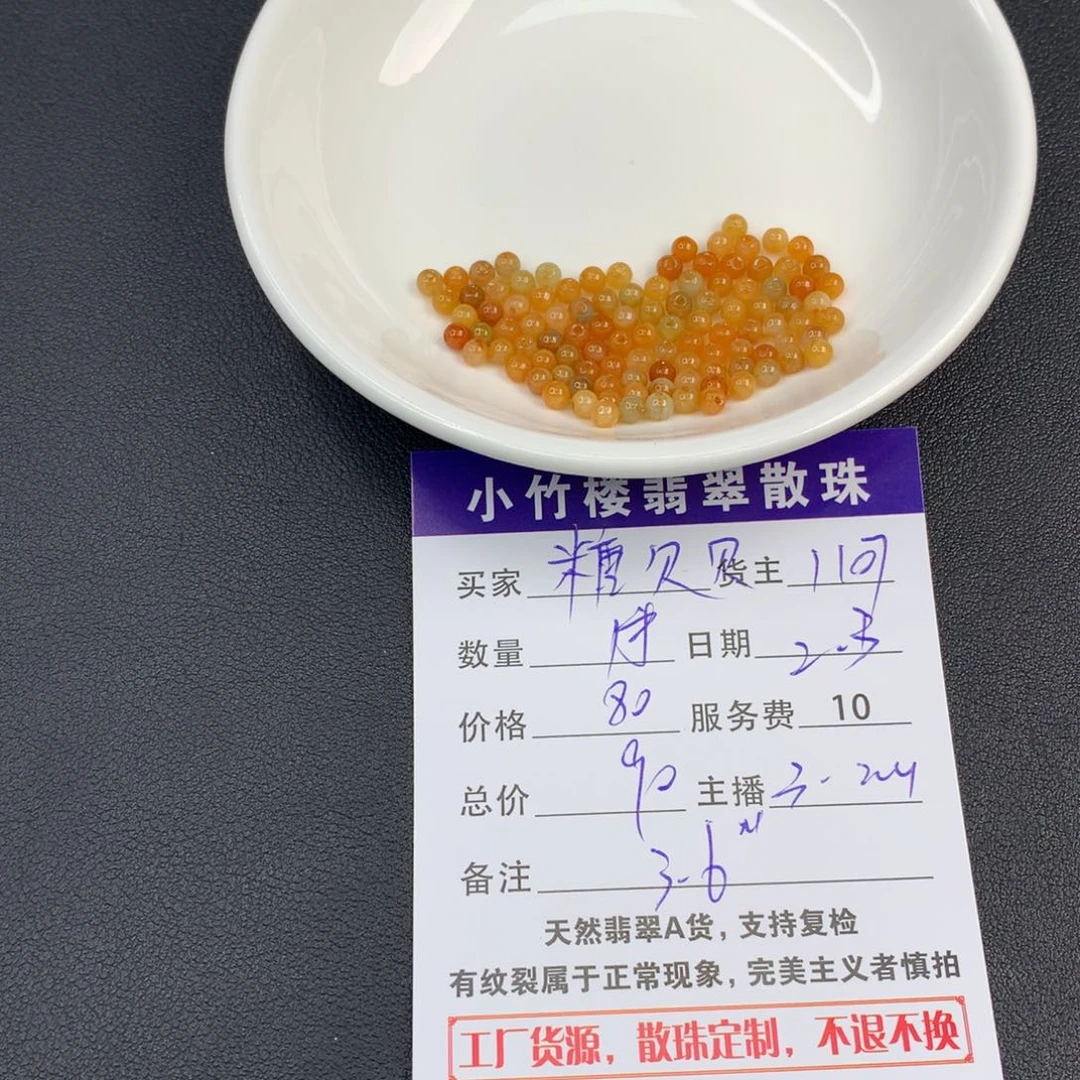 翡翠手链未镶嵌糖**啊