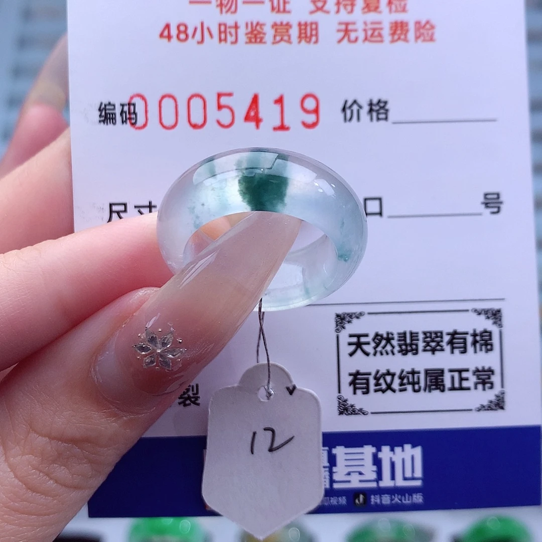 红***日翡翠未镶嵌戒指天然