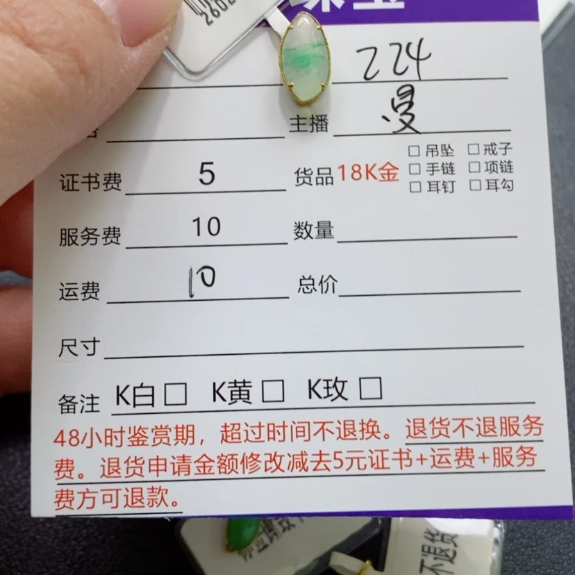 【闪购商品】翡翠吊坠(不含链)18K金镶嵌