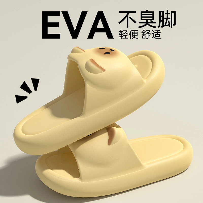踩屎感拖鞋女2025新款室内家居情侣可爱浴室防滑洗澡eva凉拖女款
