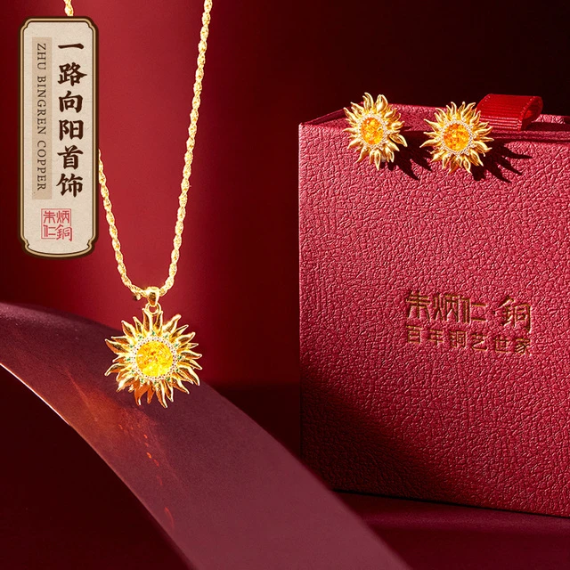 朱炳仁铜 一路向阳首饰项链耳钉向日葵情人节礼物送女友老婆精致