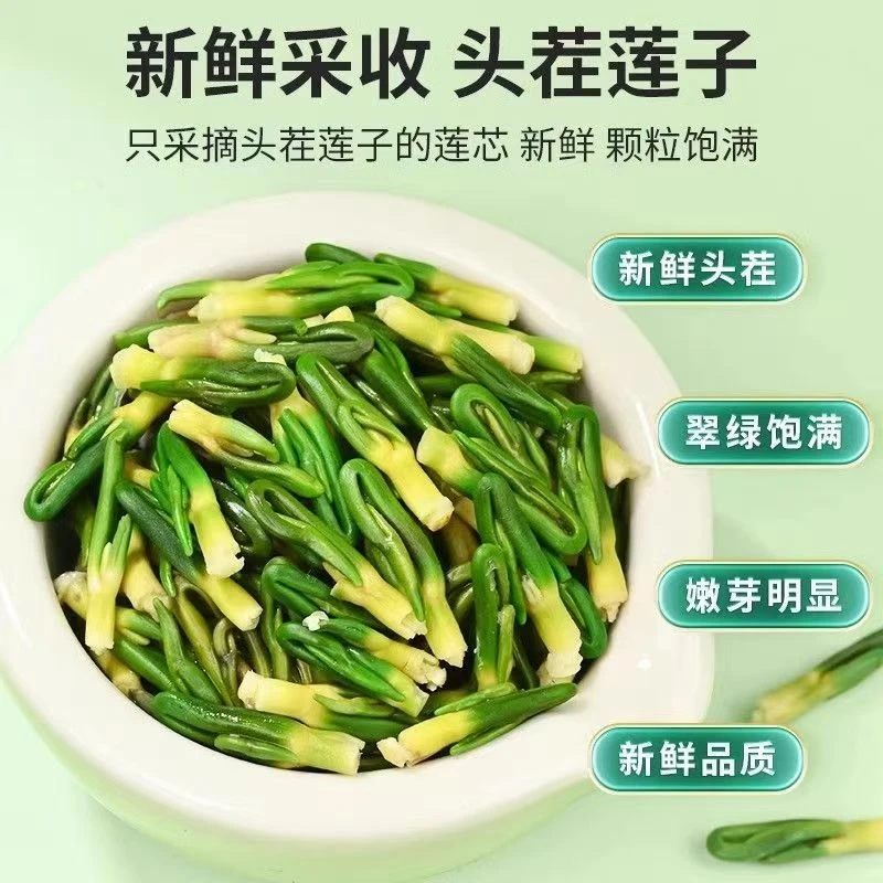 【莲子心】正品莲子心养生茶去清泡茶火干货新养生茶