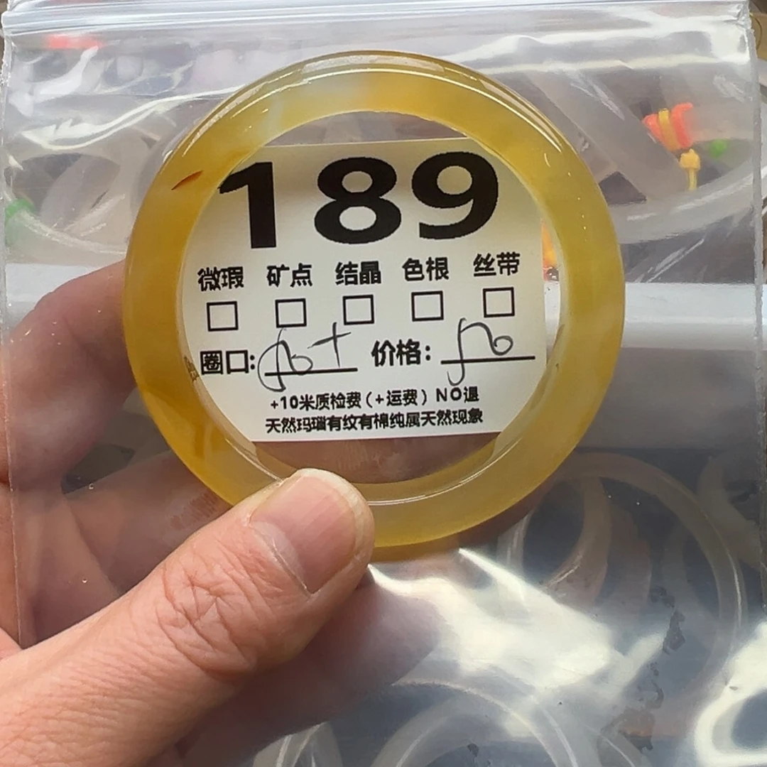 玛瑙/玉髓手镯未镶嵌189