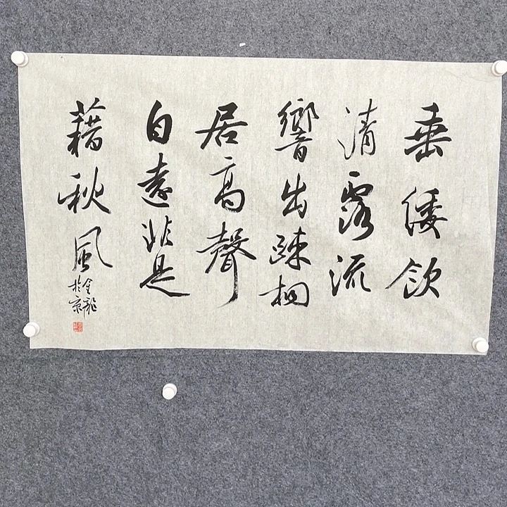 国画张金龙书法作品