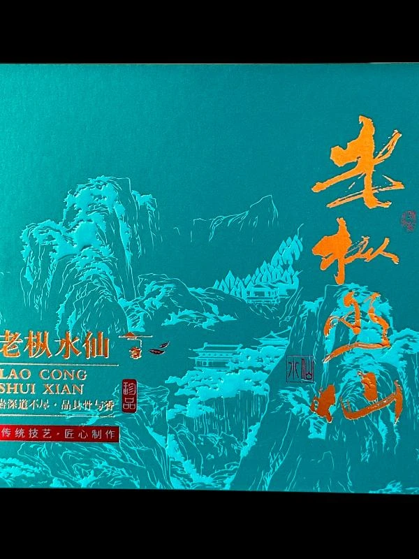 福建武夷岩茶——-老枞水仙12泡-简易盒12泡102g
