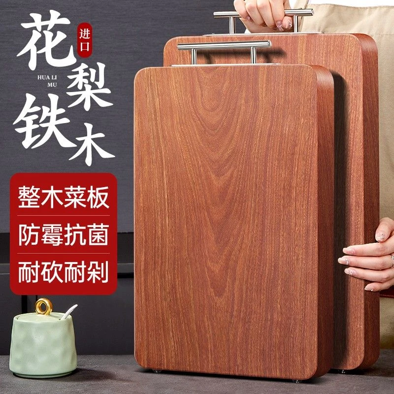 进口整木花梨木家用菜板高品质抗菌防霉木质案板实木砧板厨房菜板