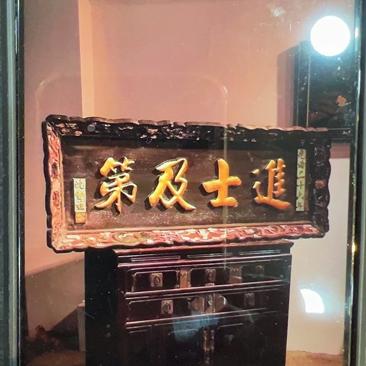 真***白乌木类家具匾额进士及第作品