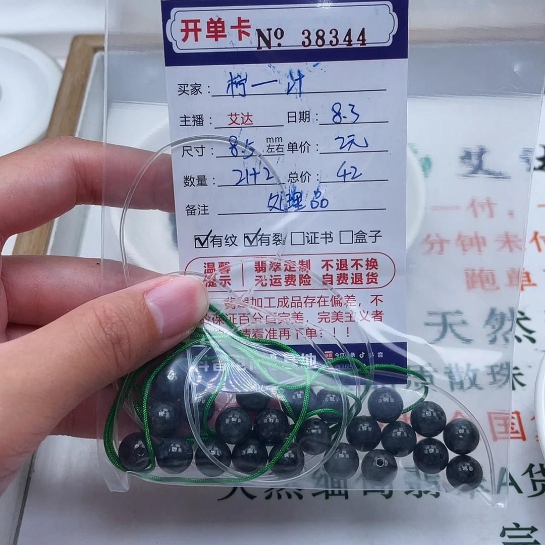 柠***汁未镶嵌手链翡翠天然翡翠